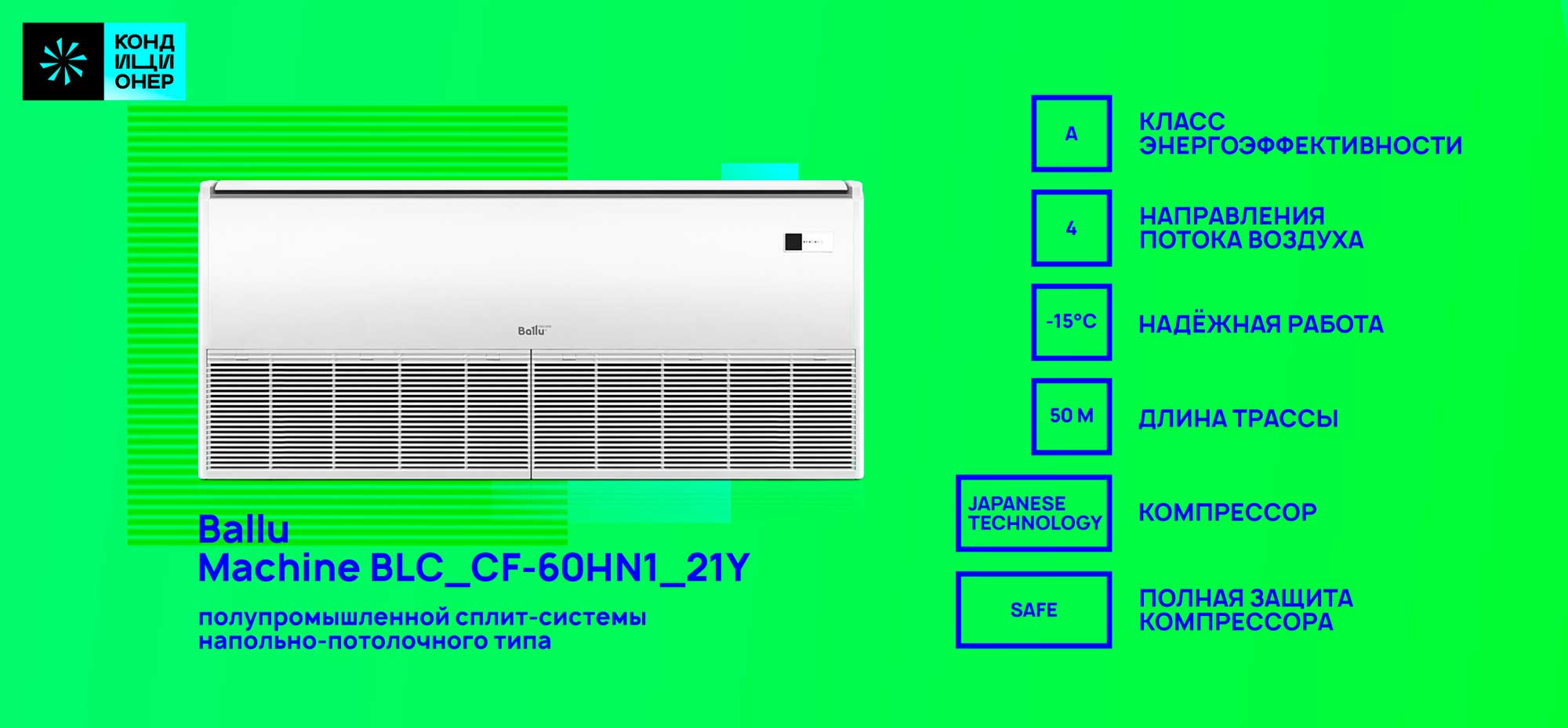 BALLU Machine BLC_CF-60HN1_52